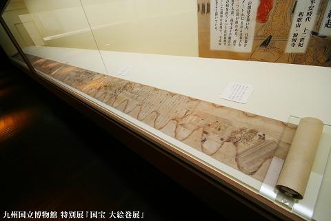 国宝　粉河寺縁起　IMG_1830.JPG