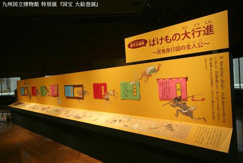 ばけもの大行進　IMG_0573.JPG