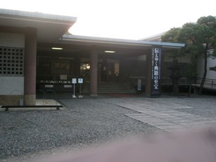 P上野毛五島美術館.JPG