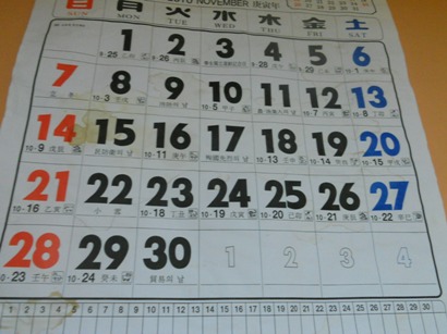 137511月のカレンダー.JPG