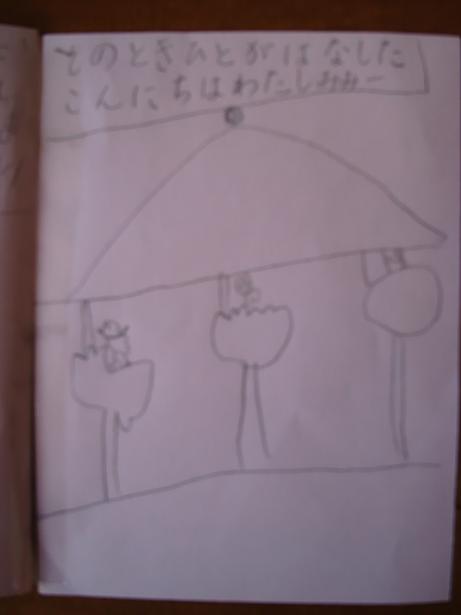 絵本2-4.JPG