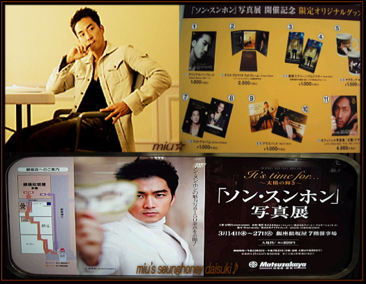 takashimaya-sh_miu1