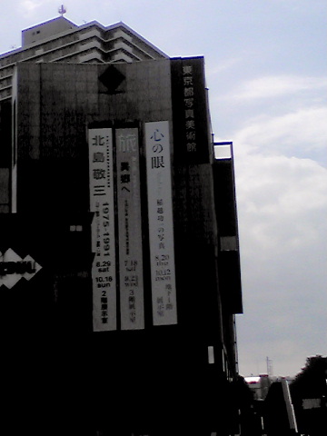 都写真美術館外観2