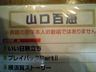 tape2