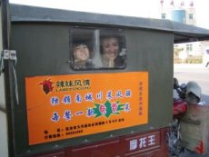 060203三輪バイク2