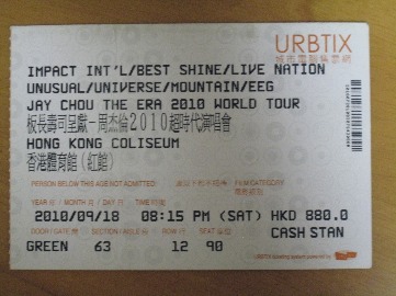 香港チケット3