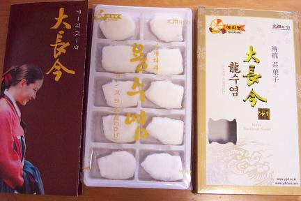 チャングムパンフと龍のヒゲ