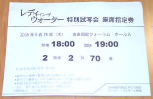 レディ・イン・ザ・ウォーター