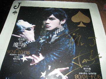 ジェイ・チョウさんのサイン