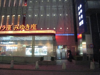 宝塚劇場