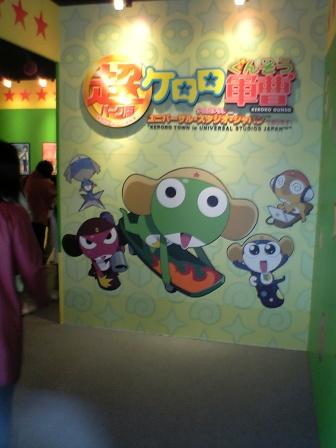 ＵＳＪ入り口２