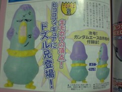 ドズル兄