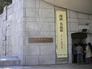 ＭＯＡ美術館