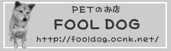 FOOL DOG