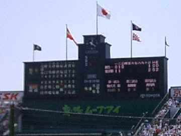甲子園