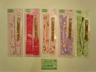 サンリオ マイ箸