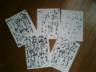 水書道　いろは