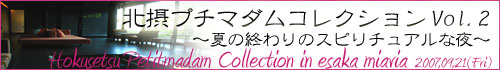 bn-collection200709.jpg