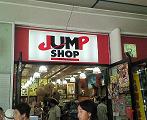 ジャンプショップ.jpg