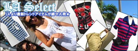 インポートセレクトショップ★CORSO-GIRLS★