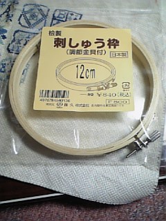 刺しゅう枠　１２ｃｍ