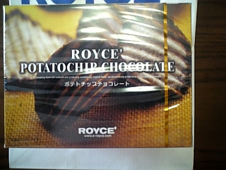 ROYCE・ポテトチップチョコレート