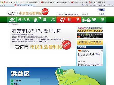 便利トップ120101.JPG