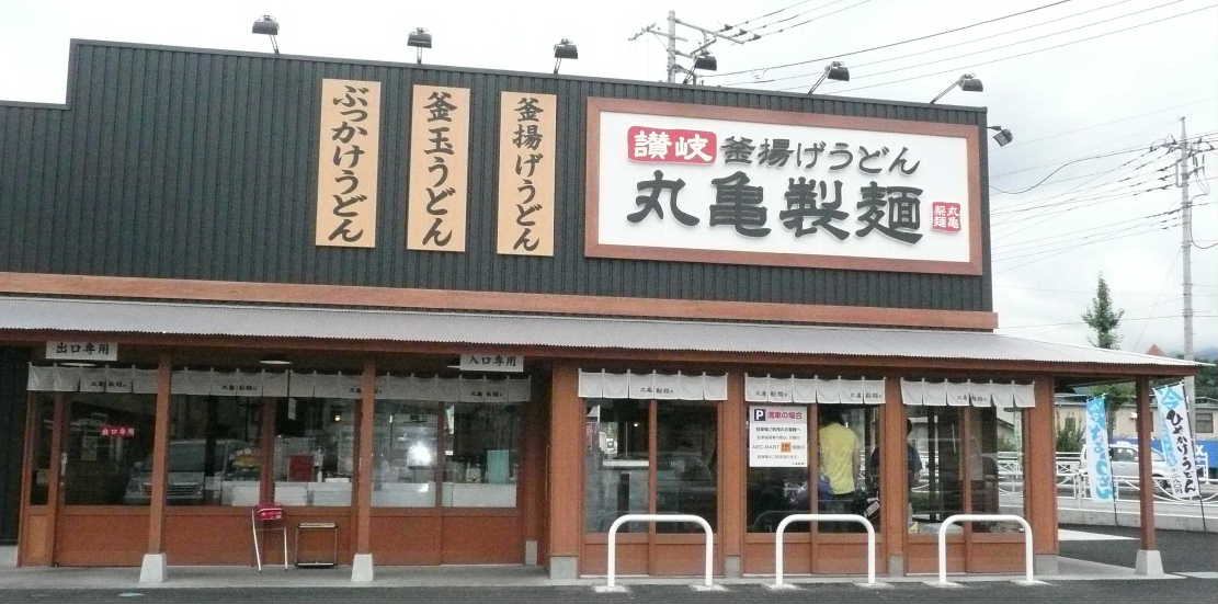釜揚げうどん店