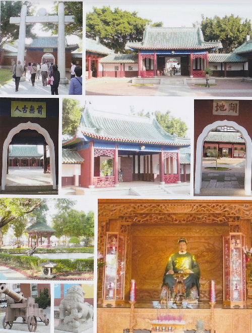 13(延平郡王祠）