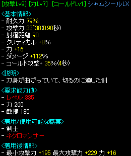 ﾀﾞﾒｼｬﾑLXｺｰﾙﾄﾞ