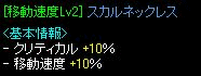 移動10%ｸﾘ10%骨首.gif