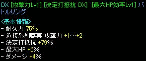 ﾀﾞﾒ決定打HPﾊﾞﾄ