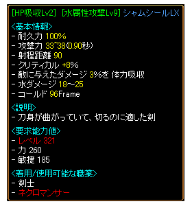 ｼｬﾑLX水攻+HP吸