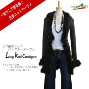 ファー付ロングカーディガン
