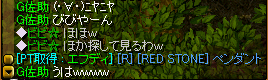 REDSTONE首