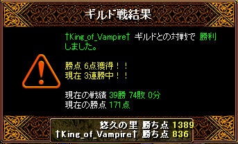 vs.†king戦