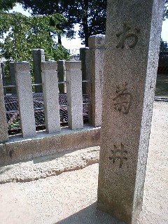 お菊井戸