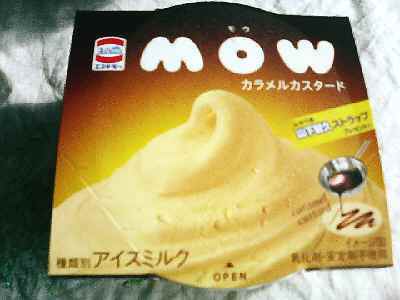 ＭＯＷのカラメルカスタード