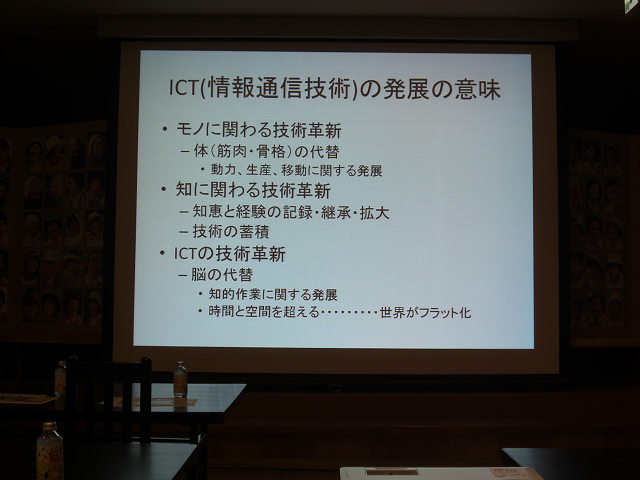 20080403ict.jpg