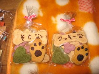 お名前入りのクッキ-♪♪そらとクッキ-♪