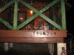 雨の中のBBQでササミ食べたよん