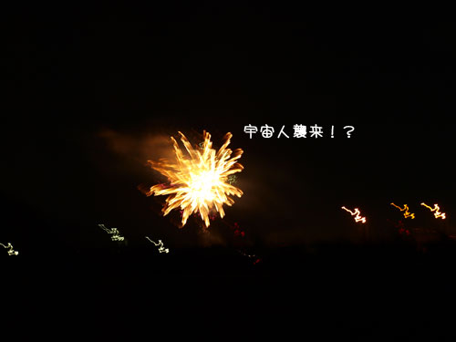 まさかぁ.jpg