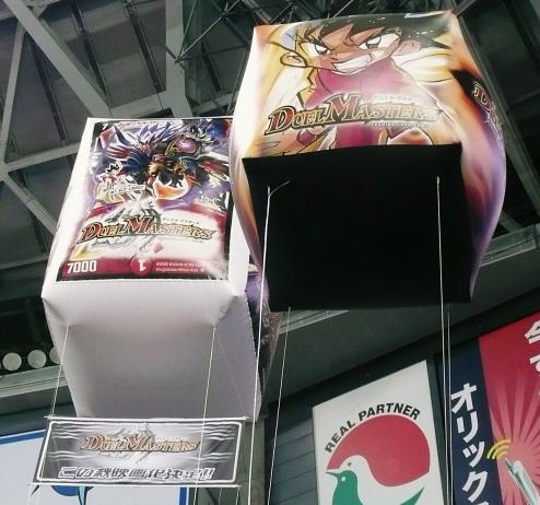 ＷＨＦ大阪大会　ＰＲバルーン