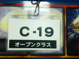 エボリューション・マスター　エリア大会（大阪会場）