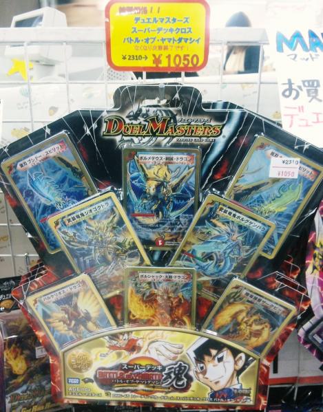 熊本玩具　大特価！！なくなり次第終了～急いで～