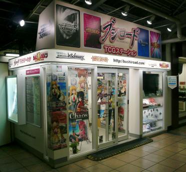 ブシロードTCGステーション