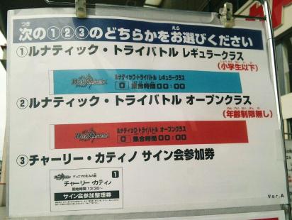 レジェンドツアー・兵庫大会