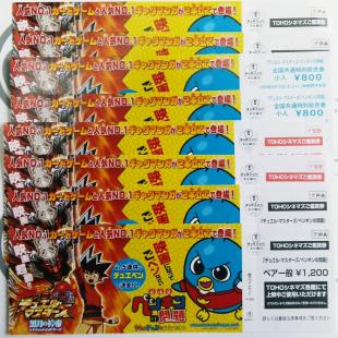 映画 「デュエルマスターズ」 チケット