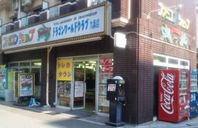 トレカタウン九条店