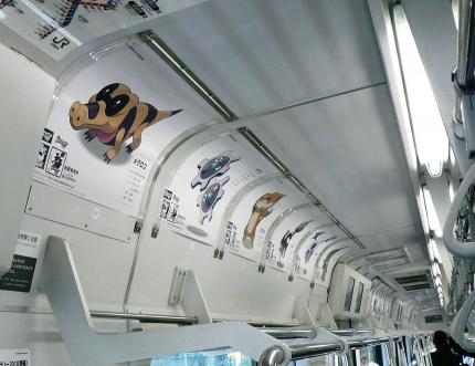 ポケモントレイン